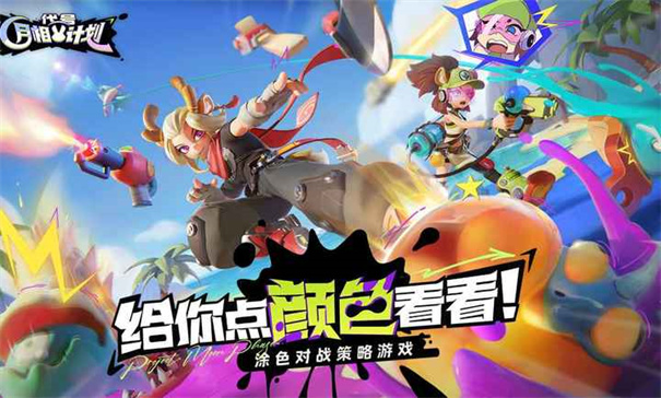 月相计划游戏汉化版免费v2.60205.60205截图2