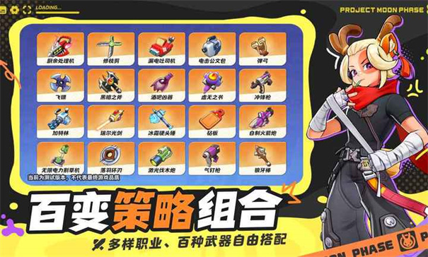 月相计划游戏汉化版免费v2.60205.60205截图4