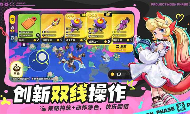 月相计划游戏汉化版免费v2.60205.60205截图5