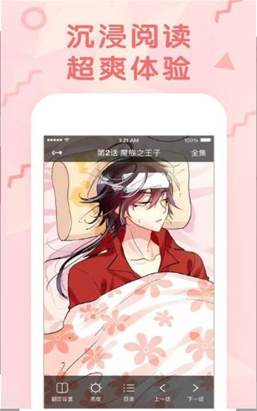 国漫吧(手机版)完整版安装v3.36.00截图1