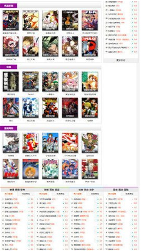 国漫吧(手机版)完整版安装v3.36.00截图1