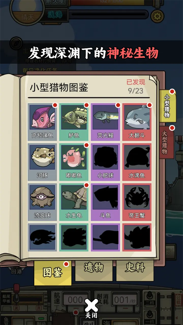 钓鱼佬净化海洋最新版本游戏v1.2.6截图3