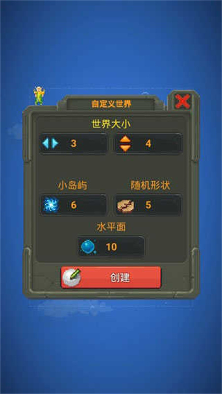 世界盒子修仙版与科技版mod手机版v0.22.21截图1