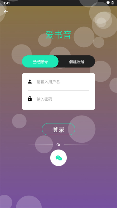 爱书音
