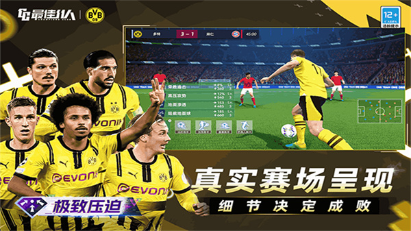 最佳11人官方版最新版v5.9.379截图2