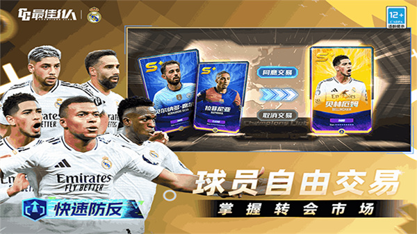 最佳11人官方版最新版v5.9.379截图5