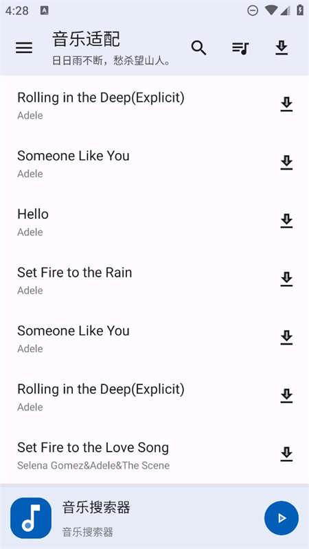 配适音乐(音乐软件)手机版安装v3.2.7截图2