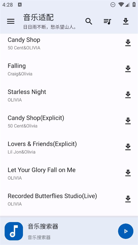 配适音乐(音乐软件)手机版安装v3.2.7截图1