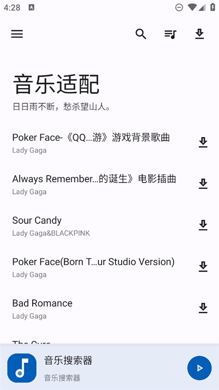 配适音乐(音乐软件)手机版安装v3.2.7截图3