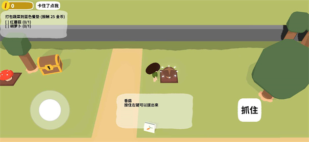 黏脚菜园官方正版安装v0.1.6截图5