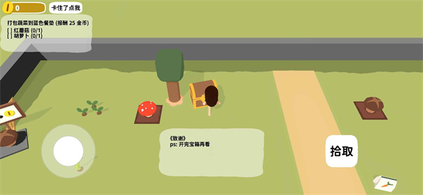 黏脚菜园官方正版安装v0.1.6截图3