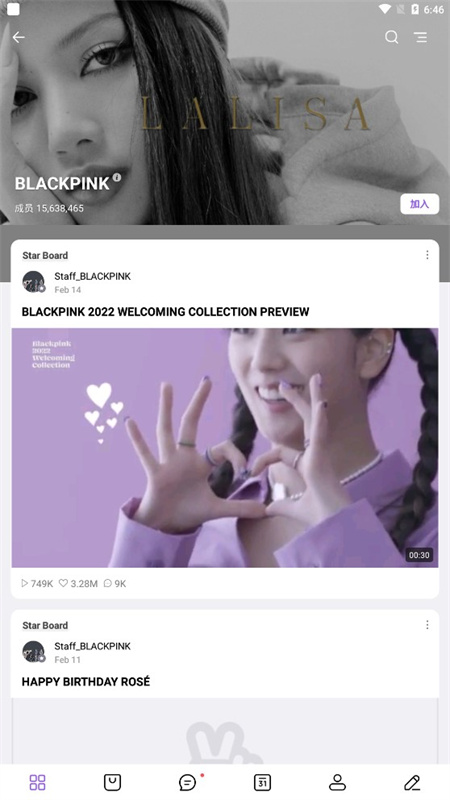 vlive(追星软件)官方正版安装v5.5.10截图1