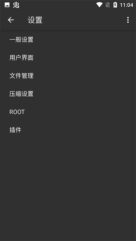ZArchiver Pro(解压缩)免费版安装v1.0.10截图4
