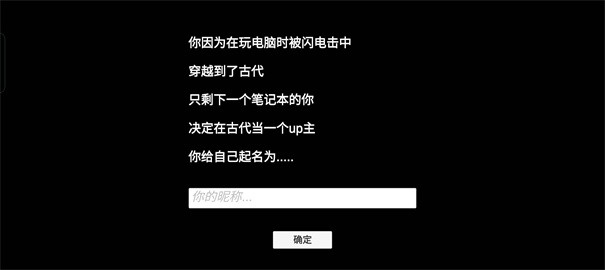 UP主模拟器中文版手游安装v1.0截图1