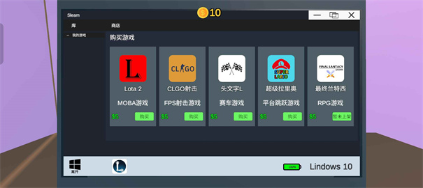 UP主模拟器中文版手游安装v1.0截图5