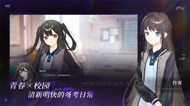 构想彼方官方正版安装v0.2.8截图1