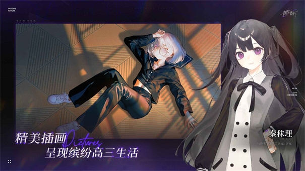 构想彼方官方正版安装v0.2.8截图2