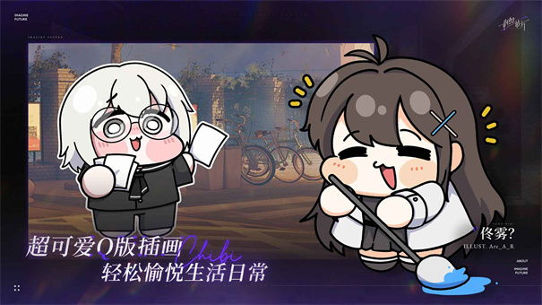 构想彼方官方正版安装v0.2.8截图5