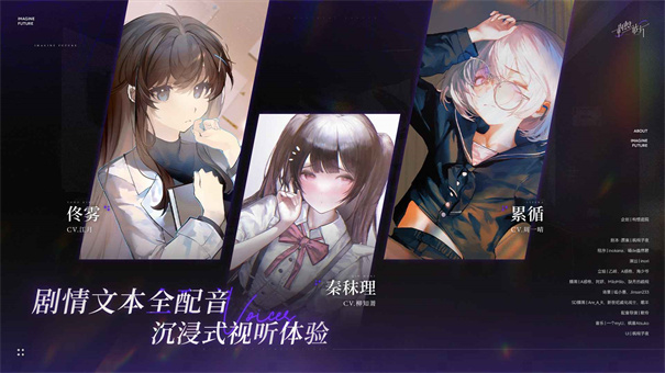 构想彼方官方正版安装v0.2.8截图4