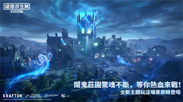 绝地求生国际服(PUBG MOBILE)兼容版最新版v3.9.0截图2