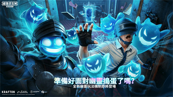 绝地求生国际服(PUBG MOBILE)兼容版最新版v3.9.0截图5