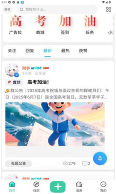 TY社区(资源分享)手机版安装v1.0.9截图1