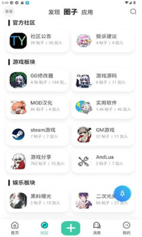 TY社区(资源分享)手机版安装v1.0.9截图1