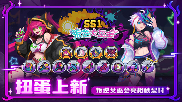 元气骑士前传国际服最新版v1.5.0截图1