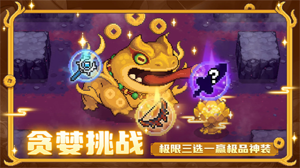 元气骑士前传国际服最新版v1.5.0截图2