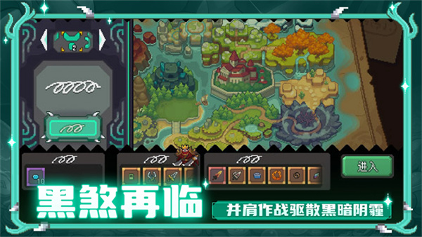 元气骑士前传国际服最新版v1.5.0截图3