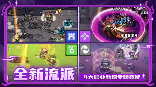 元气骑士前传国际服最新版v1.5.0截图4