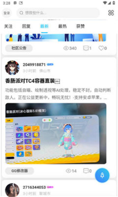 TY社区