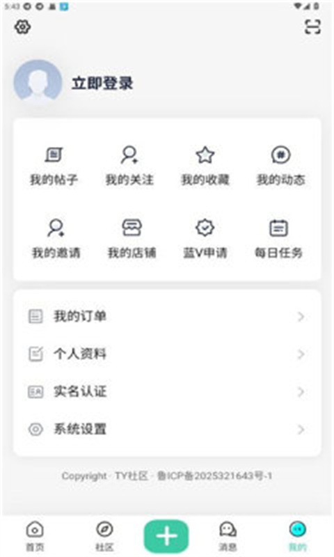 TY社区