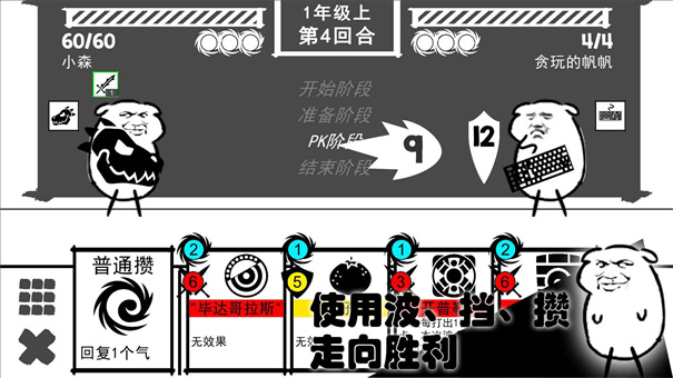 波波攒小学手机版游戏免费v0.1截图1