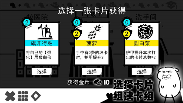 波波攒小学手机版游戏免费v0.1截图2