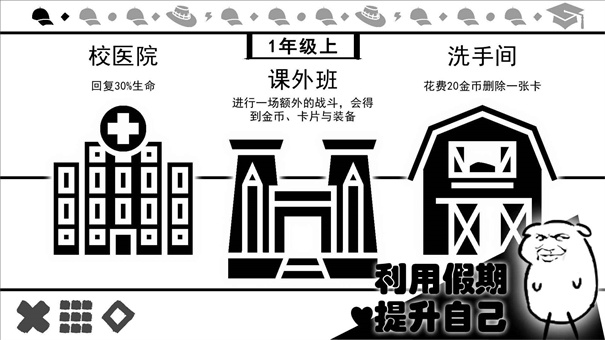 波波攒小学手机版游戏免费v0.1截图3