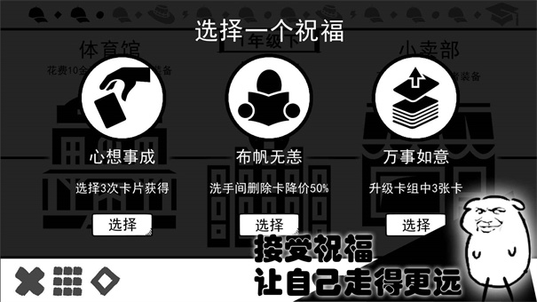 波波攒小学手机版游戏免费v0.1截图4