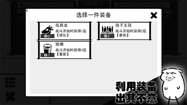 波波攒小学手机版游戏免费v0.1截图5