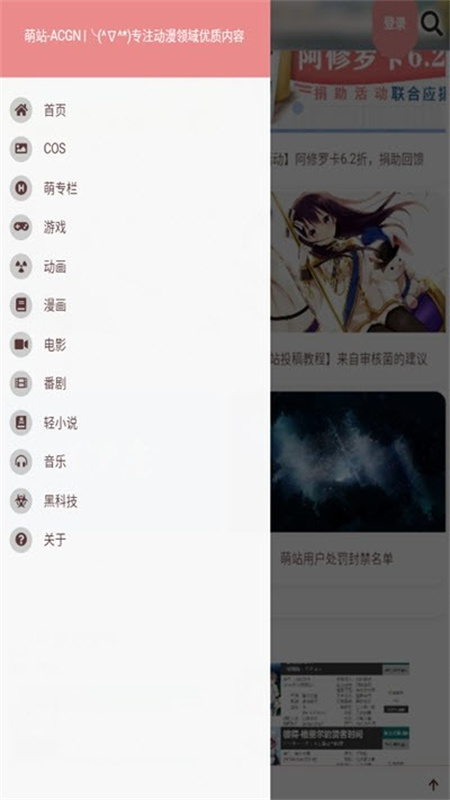 萌站(ACG动漫)手机版安装v1.0.2截图1