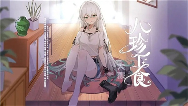 植物娘大战僵尸庄不纯v0.6.12截图1