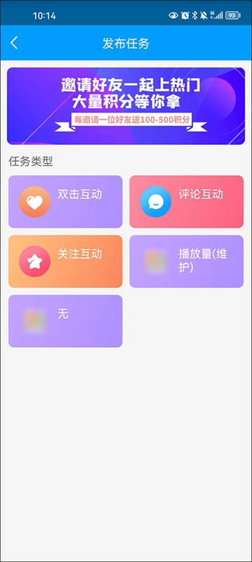 红人阁(点赞神器)手机版安装v3.6截图1