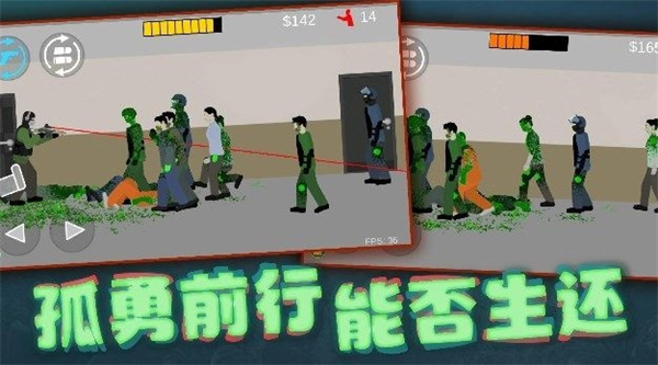 射击奇兵中文版v1.1截图3