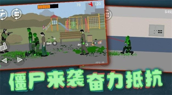 射击奇兵中文版v1.1截图2