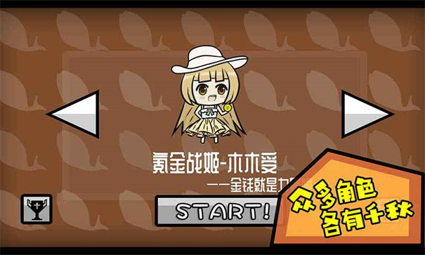 咸鱼侠大战b宫怪手机游戏测试版v1.7.2截图1