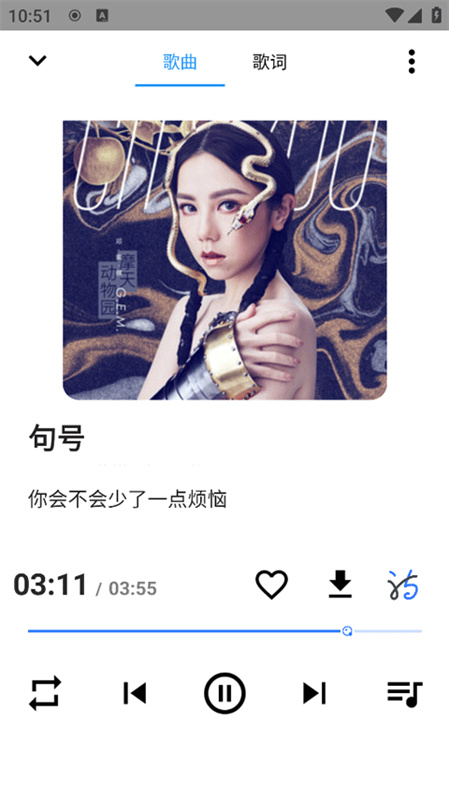觅音(音乐平台)免费版安装v1.73截图1