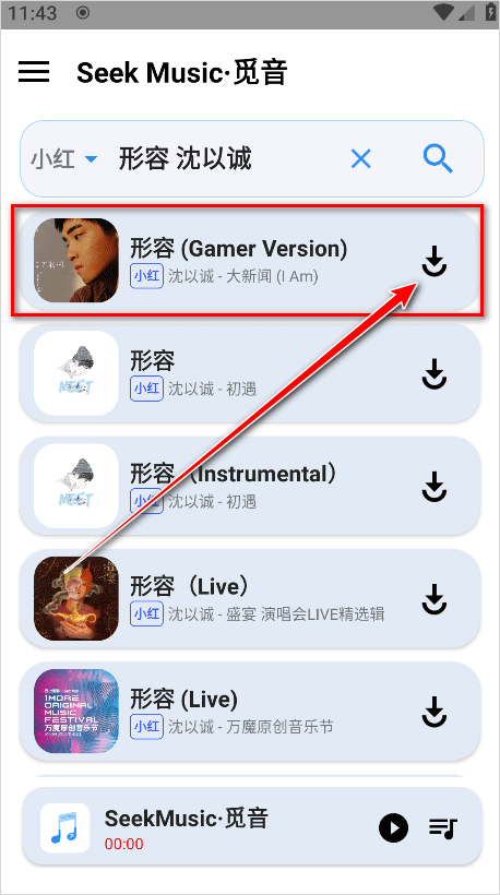 觅音