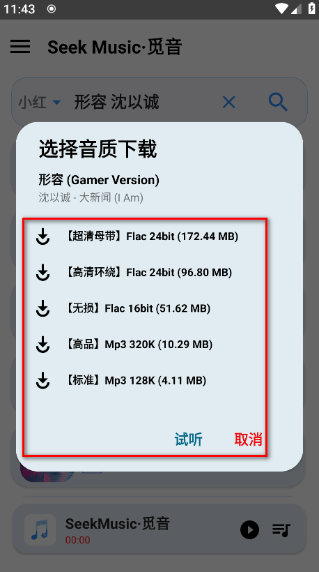 觅音