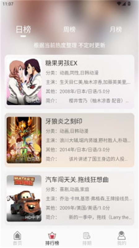u7Fun(手机版)完整版安装v1.2.1截图1
