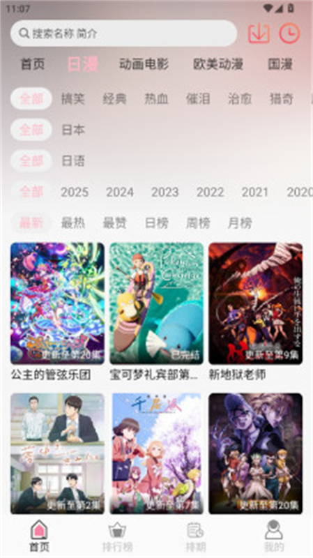 u7Fun(手机版)完整版安装v1.2.1截图1