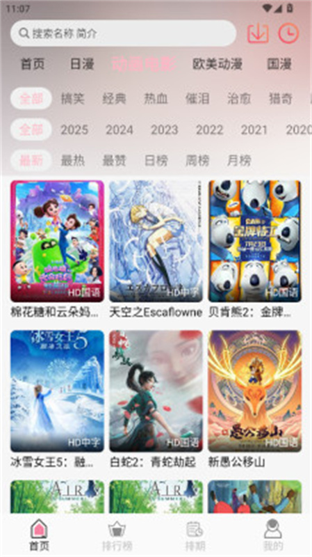 u7Fun(手机版)完整版安装v1.2.1截图1